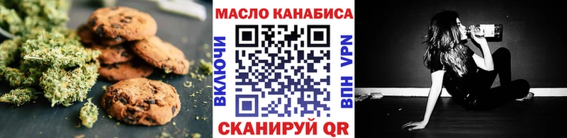 Печенье с ТГК марихуана  Мамадыш 