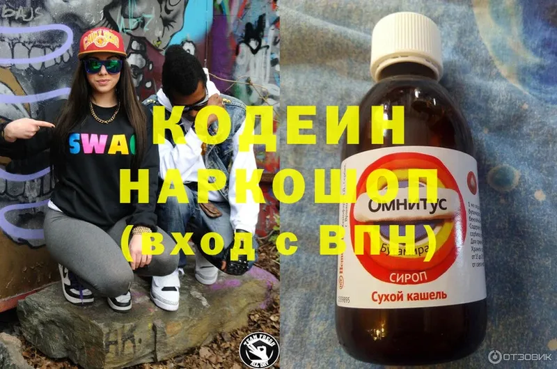 Codein Purple Drank Мамадыш