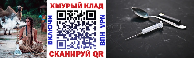 ГЕРОИН VHQ  купить наркотик  Мамадыш 