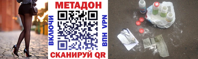 МЕТАДОН methadone  закладка  Мамадыш 